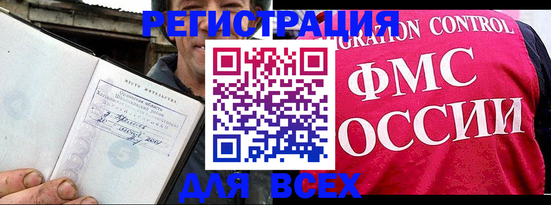 прописка законно в Сызрани