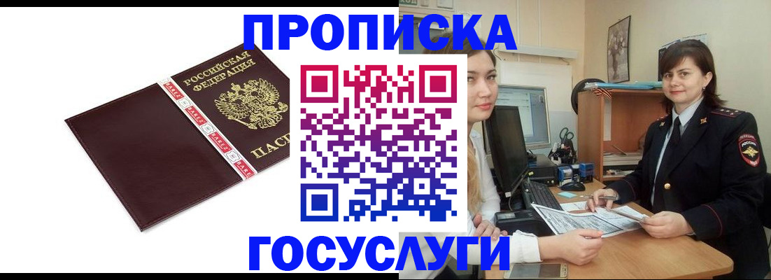 временная регистрация для всех в Сызрани